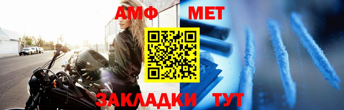 Amphetamine 97%  АМФ  Махачкала 