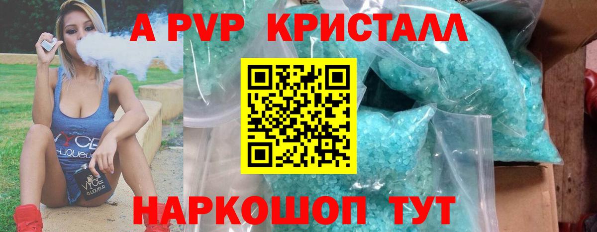 A-PVP мука  Махачкала  закладка  APVP Соль 