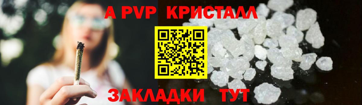 сколько стоит  APVP кристаллы  Вход с VPN  Махачкала 