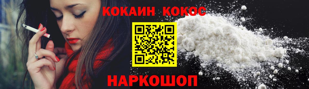 КОКАИН 99% Махачкала