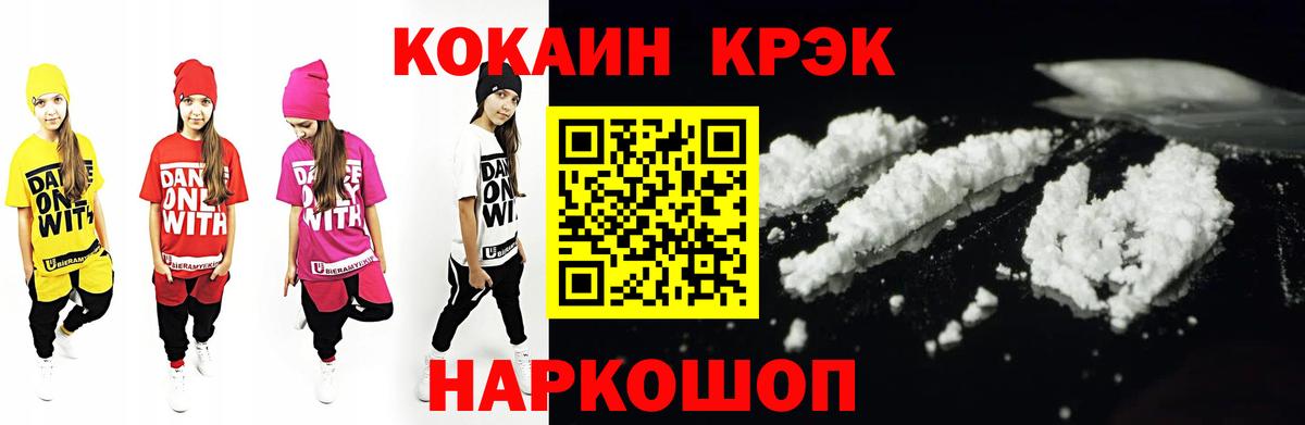 Махачкала  Cocaine Fish Scale  COCAIN  КОКАИН FishScale  Вход с VPN 