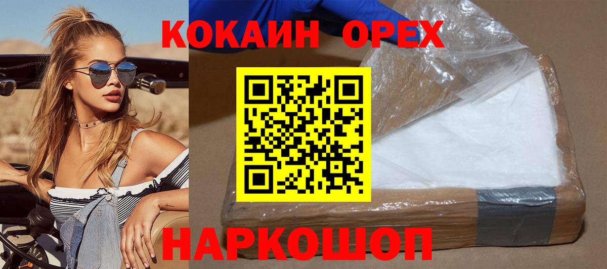 COCAIN Колумбийский Махачкала