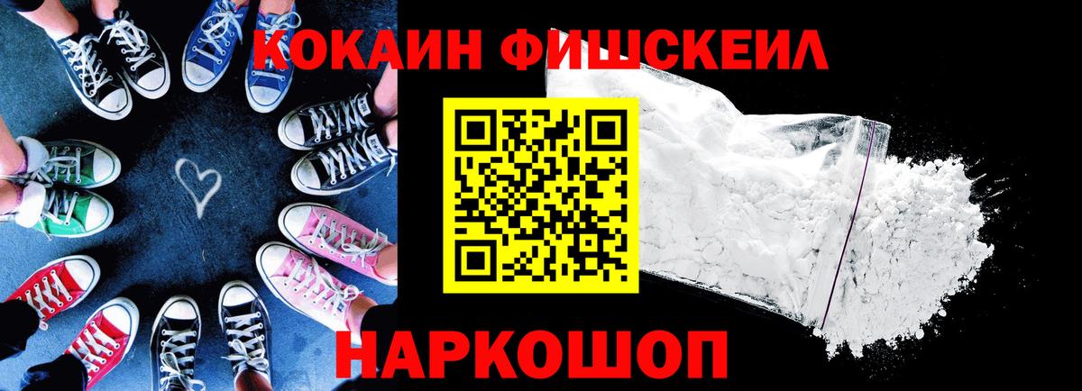 купить наркотик  Махачкала  COCAIN  КОКАИН 99%  Cocaine 98% 