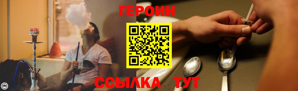 Махачкала  Героин хмурый  Вход с VPN 