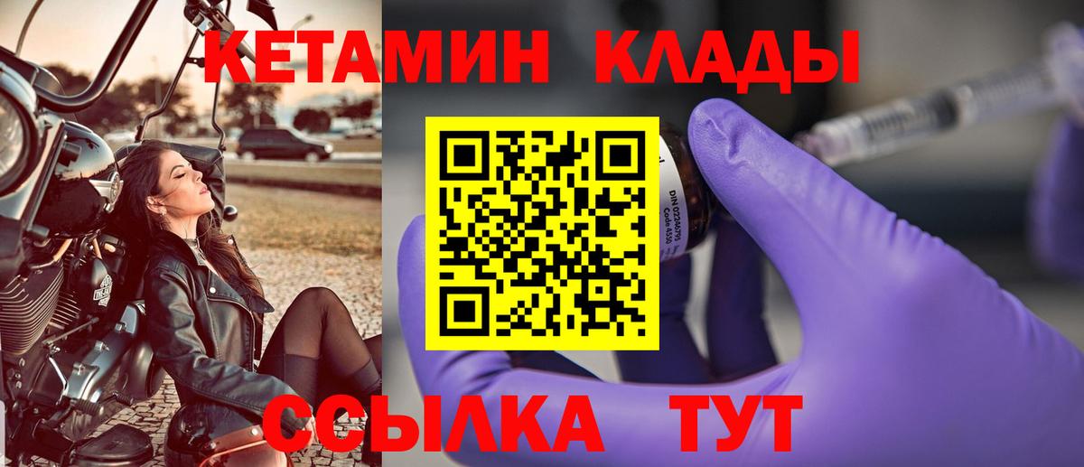 КЕТАМИН VHQ  Махачкала  Кетамин VHQ 