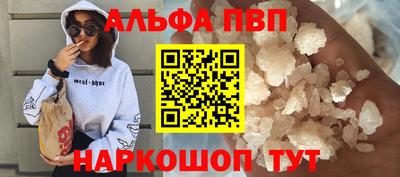 спайс Бийск