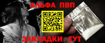 спайс Бийск