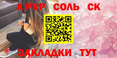 спайс Бийск