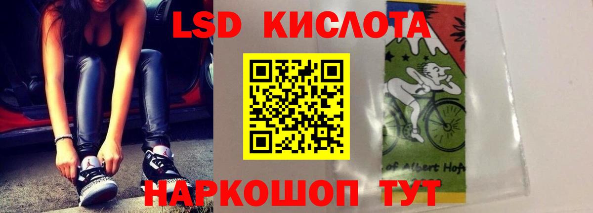LSD-25 экстази  Лсд 25 экстази кислота  Вход с VPN  Махачкала  LSD-25 экстази кислота 