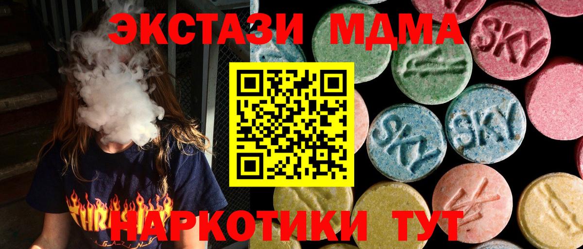 МДМА молли Махачкала
