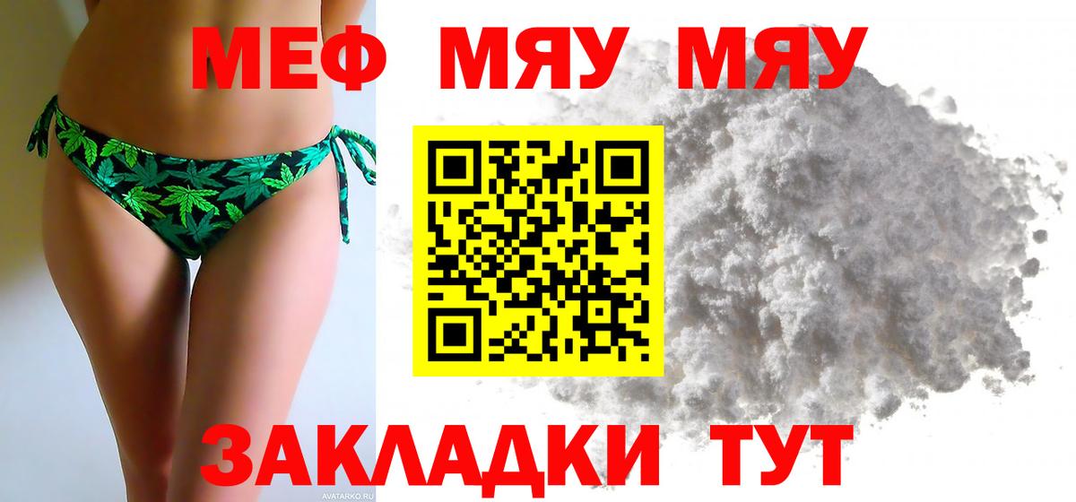 Меф Махачкала