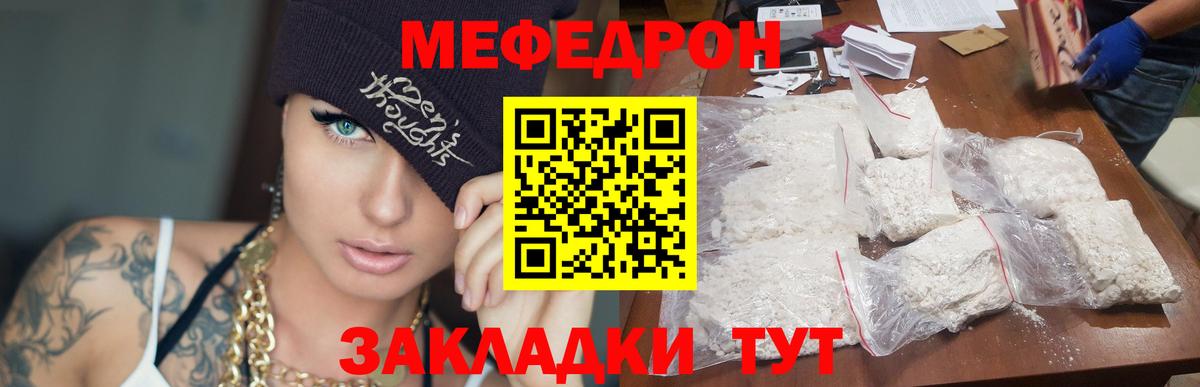 Махачкала  Меф mephedrone  Вход с VPN 