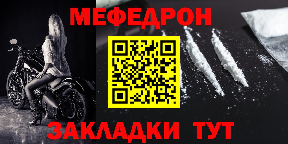 Мефедрон  Махачкала
