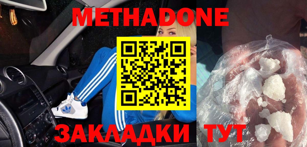  как зайти  Метадон methadone  Вход с VPN  Махачкала 