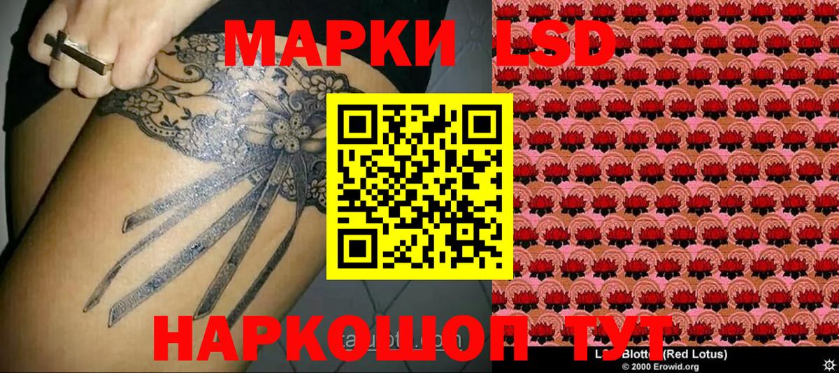 Марки 25I-NBOMe 1500мкг  Махачкала  наркота  Марки 25I-NBOMe 1500мкг 