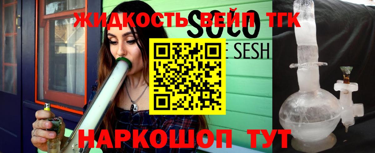 где найти наркотики  Дистиллят ТГК вейп  Махачкала  ТГК вейп с тгк 