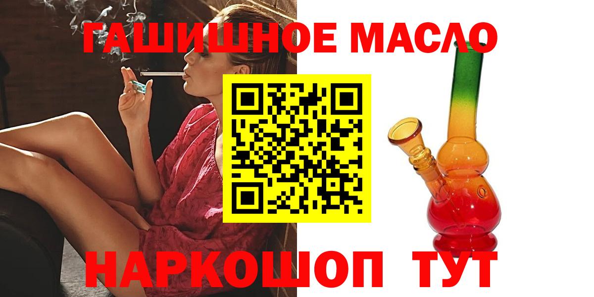 Махачкала  Дистиллят ТГК THC oil  Дистиллят ТГК вейп  Вход с VPN 