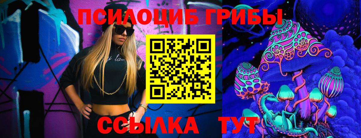 Псилоцибиновые грибы Magic Shrooms Махачкала